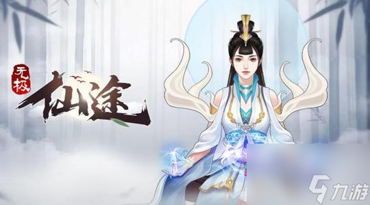 无极仙途金丹境界玩法攻略？无极仙途攻略详情