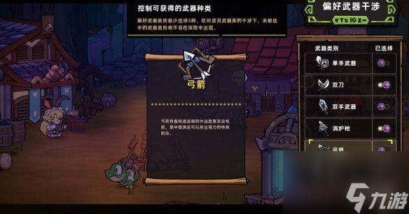 《失落城堡2》符文与武器系统强弱评析