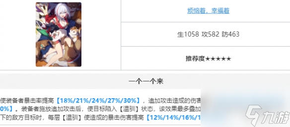 崩坏星穹铁道仙舟三月七最强光锥搭配推荐