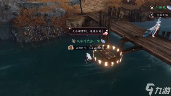 逆水寒手游碎片六获取方法