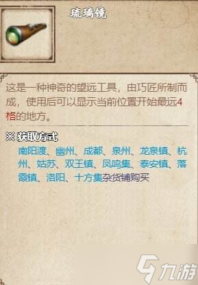 烟雨江湖幽州支线任务如何完成 幽州支线任务攻略大全