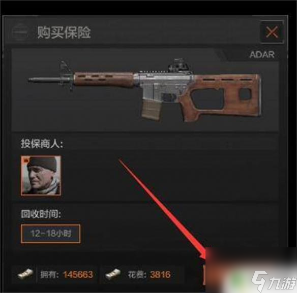 暗区突围怎么买保险 《暗区突围》保险投保攻略