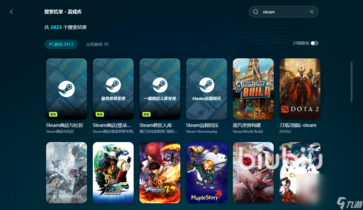 steam商店加速器哪个好用 steam商店加速器推荐