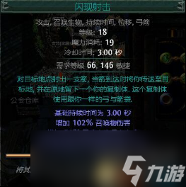 《流放之路》游侠平民BD龙卷射击流 游侠新手怎么玩