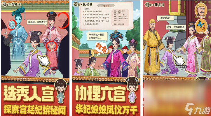 有趣的古风模拟经营建造游戏下载合集 好玩的模拟经营游戏推荐2024