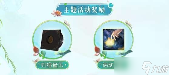 第五人格梦境邀约怎么玩？梦境邀约主题活动攻略[多图]