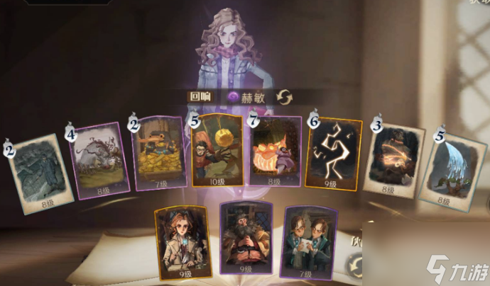 哈利波特魔法觉醒卡牌组合有什么 哈利波特魔法觉醒卡牌组合推荐攻略
