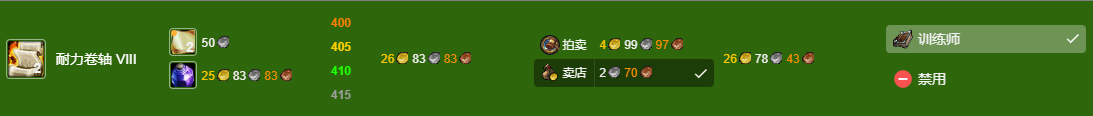 魔兽世界wlk铭文400-450最省材料攻略