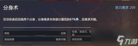 《妖之乡》宠物排行榜
