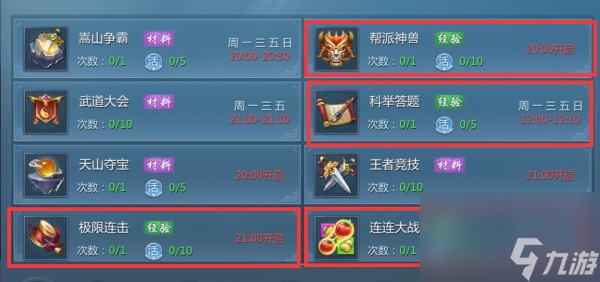 九靈神域怎么白嫖vip 《九靈神域》吸星大法之快速升級(jí)攻略