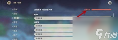 原神最高画质设置方法