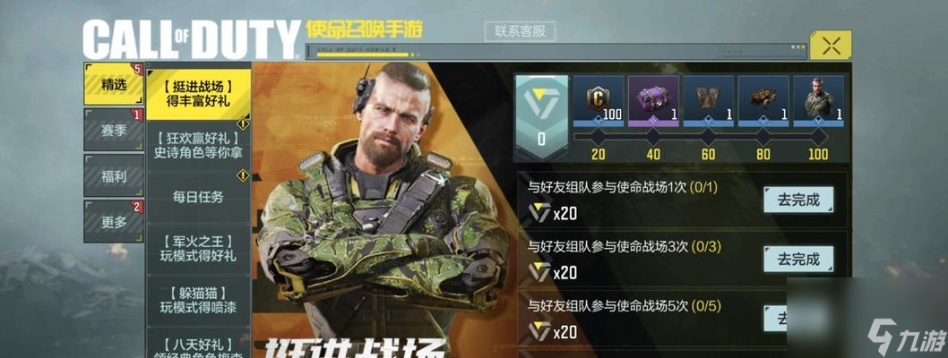 <a id='link_pop' class='keyword-tag' href='https://www.9game.cn/smzhsy/'>使命召唤手游</a>新手攻略（轻松上分）