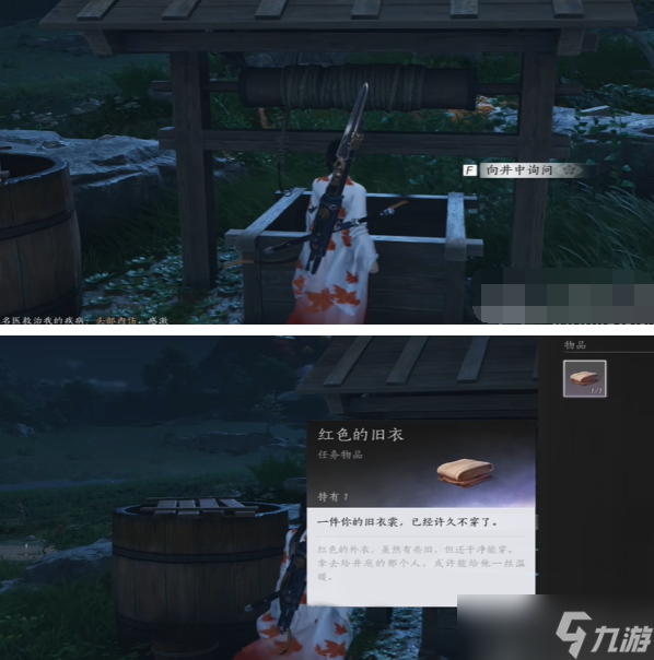 燕云十六声井中人奇遇怎么达成