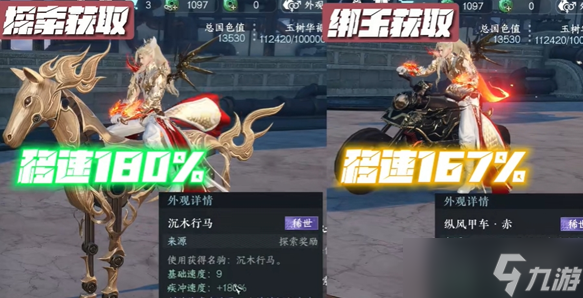 逆水寒手游沉木行马获取方法