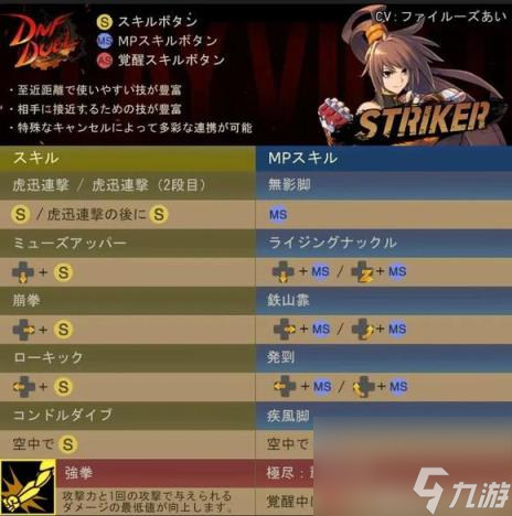 dnf男散打连招,DNF Duel散打连招推荐 散打强力连招分享
