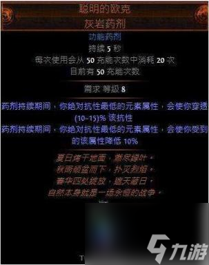 流放之路勇士升華天賦加點(diǎn)及技能選擇(流放之路各職業(yè)升華天賦詳解)