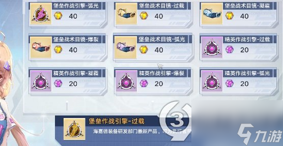 幻塔护目镜怎么获取幻塔护目镜获取方法