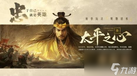 三国谋定天下S2赛季活动一览