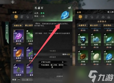 《下一站江湖2》木旭炎的委托任务完成攻略