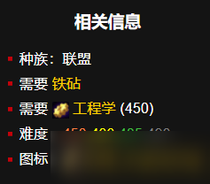 魔兽世界机械师的摩托车图纸在哪