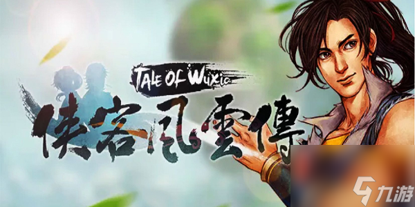 侠客风云传武功排名截图