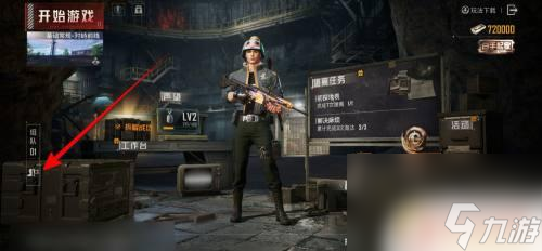 吃鸡地铁逃生怎么匹配队友 和平精英地铁逃生组队玩法介绍