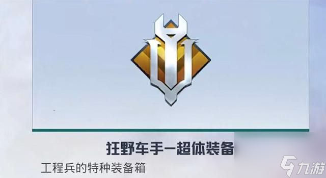 吃鸡太空之旅超体对抗体怎么玩 和平精英太空之旅玩法攻略大全