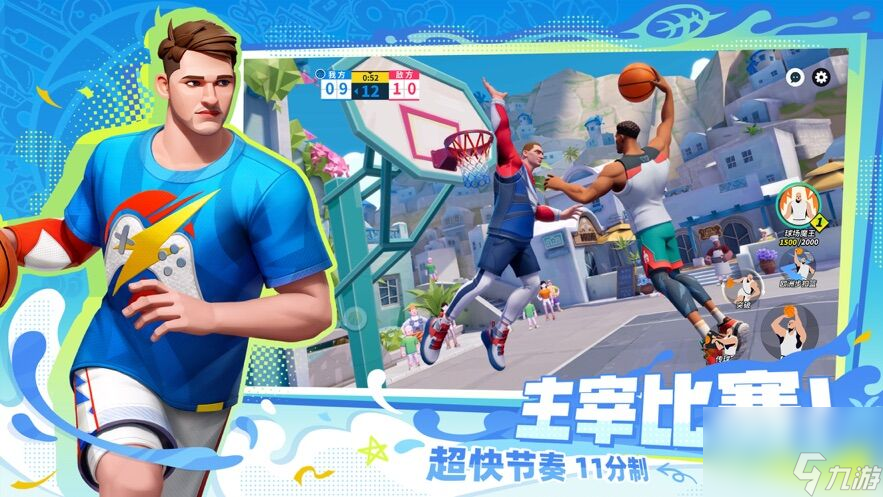 全明星街球派对有哪些按键 页面按键分享