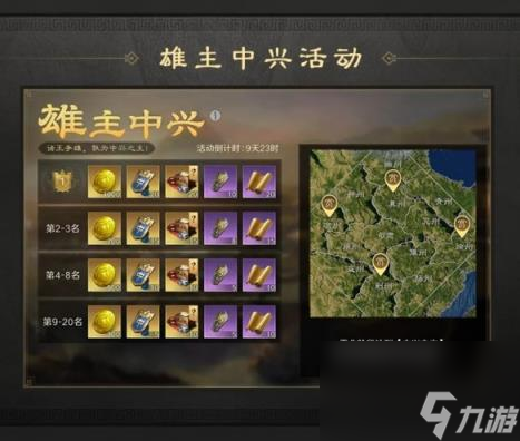 三国谋定天下S2赛季活动一览