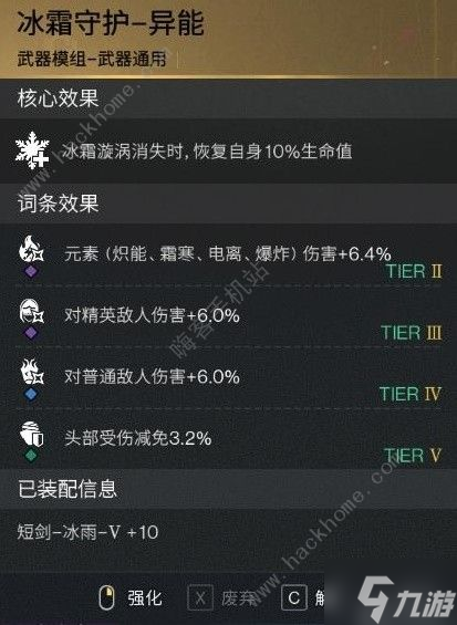 七日世界短剑冰雨怎么获得 短剑冰雨最强配装推荐