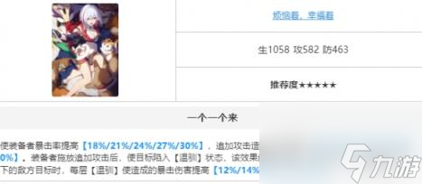 -崩坏星穹铁道仙舟三月七培养攻略