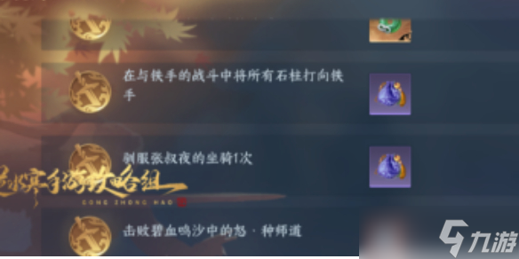 <a id='link_pop' class='keyword-tag' href='https://www.9game.cn/nishuihan1/'>逆水寒手游</a>碧血鸣沙副本攻略