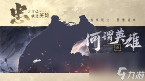 三国谋定天下S2赛季活动一览