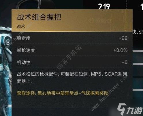 七日世界短剑冰雨怎么获得 短剑冰雨最强配装推荐