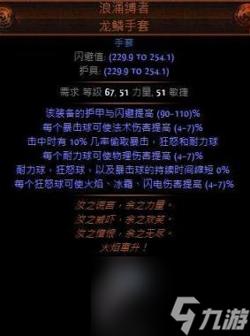 流放之路勇士升華天賦加點(diǎn)及技能選擇(流放之路各職業(yè)升華天賦詳解)