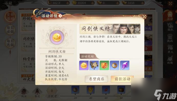 天龙八部2怎么快速升级 快速升级攻略