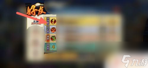 火影忍者怎么复制id 火影忍者怎样复制别人名字