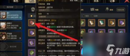 大侠立志传笑红尘曲谱怎么入手方法