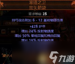 《流放之路》游侠平民BD龙卷射击流 游侠新手怎么玩