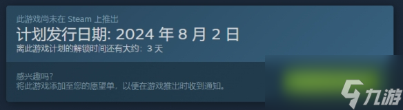 《偏差者》发售日期介绍