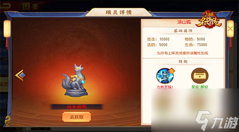 《三国杀名将传》新汉将流萤张星彩于耀夜登场