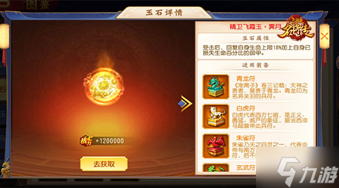 《三国杀名将传》新汉将流萤张星彩于耀夜登场