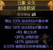 《流放之路》游侠平民BD龙卷射击流 游侠新手怎么玩