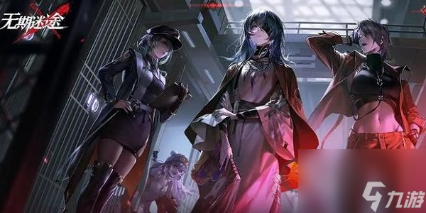 <a id='link_pop' class='keyword-tag' href='https://www.9game.cn/wqmt/'>无期迷途</a>两周年兑换码是什么 无期迷途两周年兑换码一览