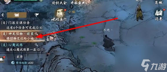 墨剑江湖神龙信物前置任务做法技巧