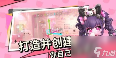 碧优蒂的世界全货币获取方法