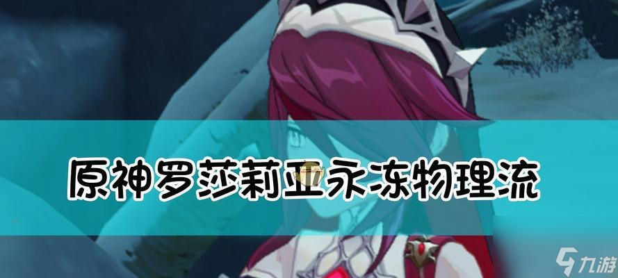 《克瑞因的纷争》游戏冰冻队玩法攻略（如何打造强力冰冻队）