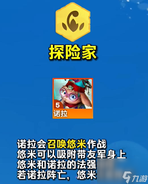 云顶之弈s12羁绊有哪些 云顶之弈s12羁绊一览表