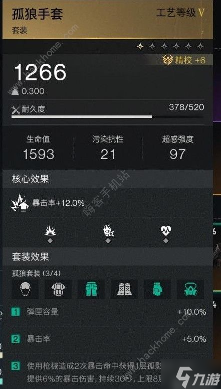 七日世界短剑冰雨怎么获得 短剑冰雨最强配装推荐
