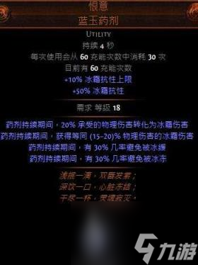 流放之路勇士升华天赋加点及技能选择(流放之路各职业升华天赋详解)